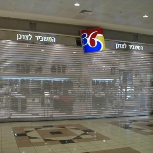תריס מחורר
