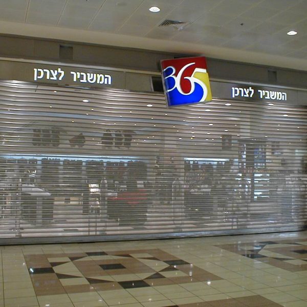 תריס מחורר